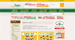 Desktop Screenshot of fostermusic.jp